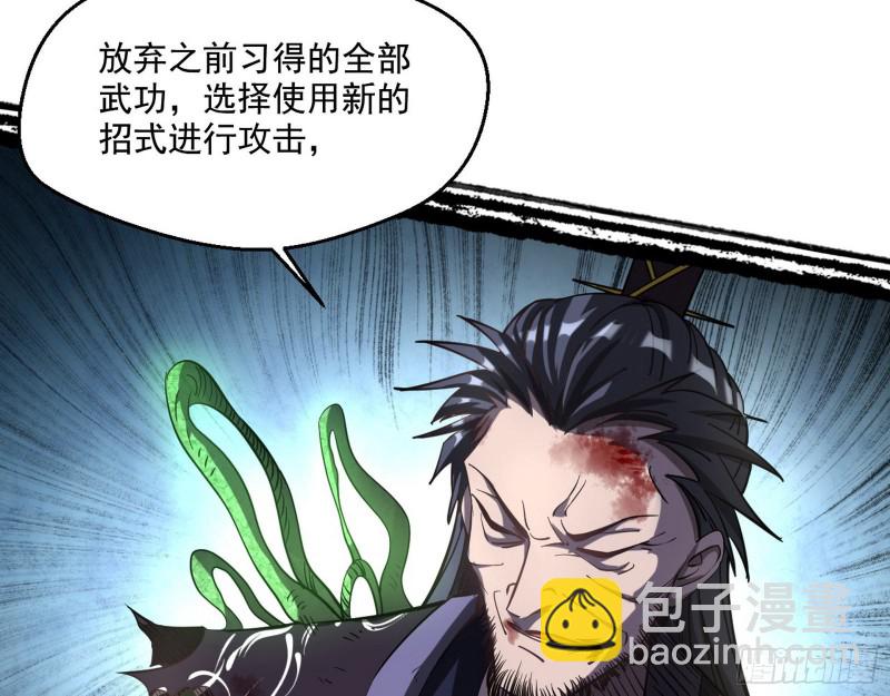 🍘我为邪帝 谢焱VS喜三昧 第27页