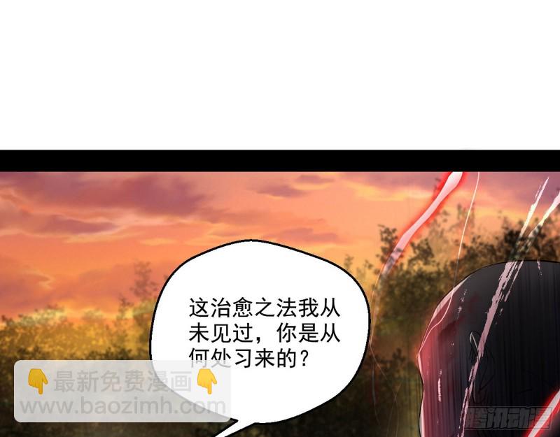 🍘我为邪帝 谢焱VS喜三昧 第3页