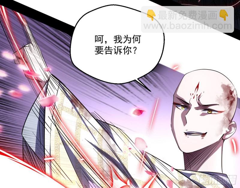 🍘我为邪帝 谢焱VS喜三昧 第5页