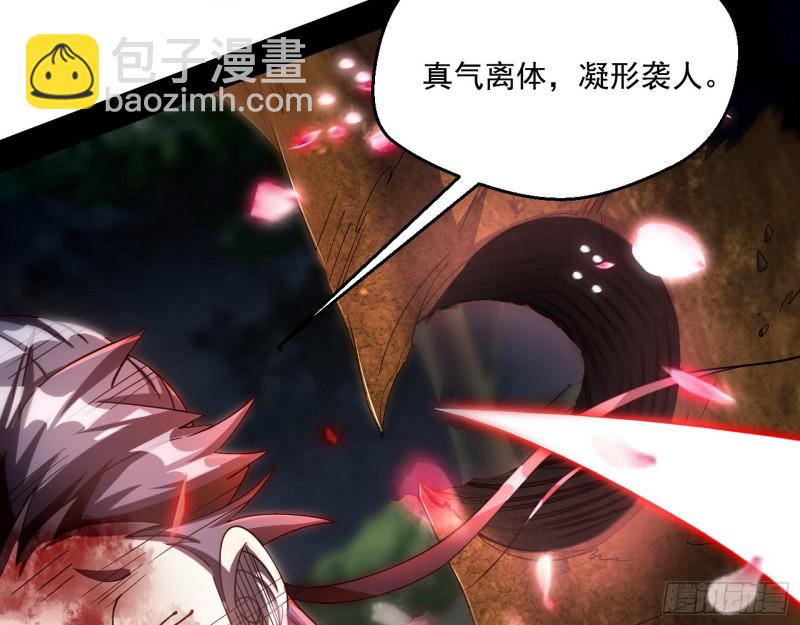 🍘我为邪帝 谢焱VS喜三昧 第7页