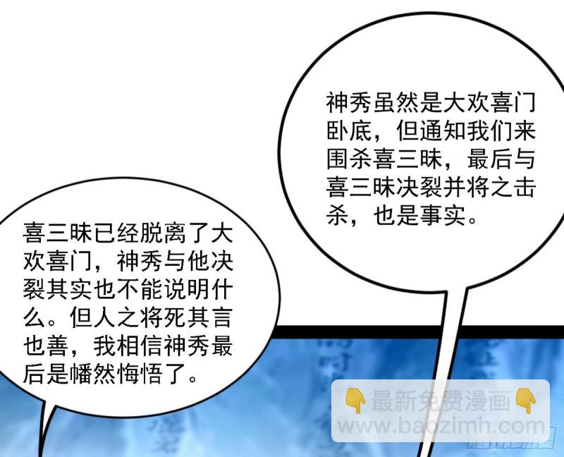 🍘我为邪帝 此情可待成追忆，只是当时已惘然 第12页