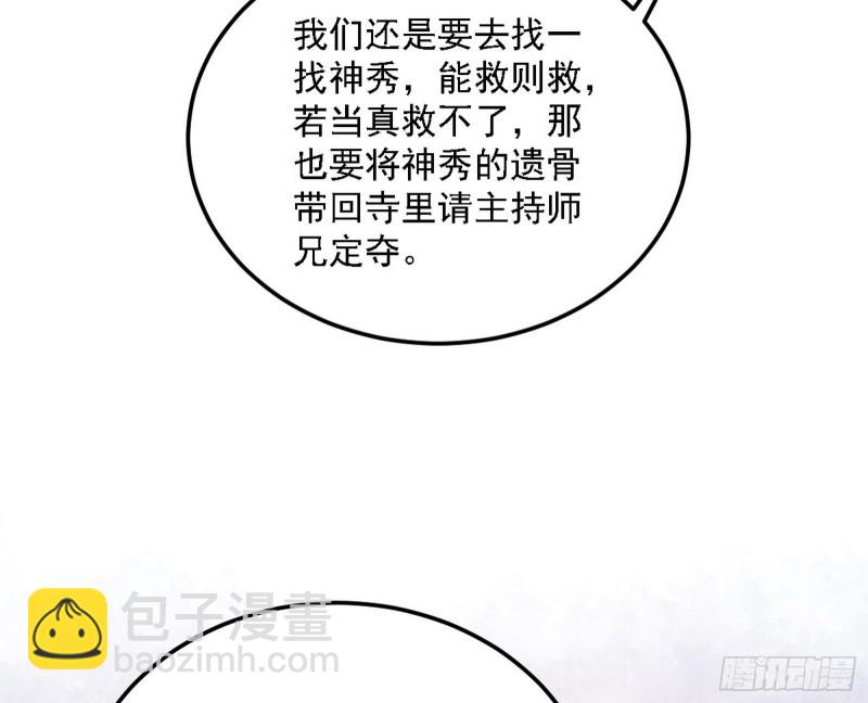 🍘我为邪帝 此情可待成追忆，只是当时已惘然 第14页