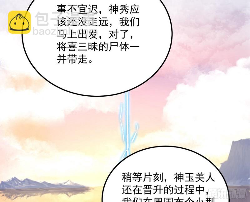 🍘我为邪帝 此情可待成追忆，只是当时已惘然 第15页
