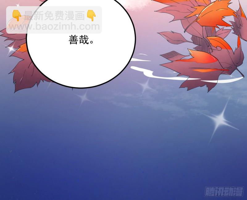 🍘我为邪帝 此情可待成追忆，只是当时已惘然 第17页