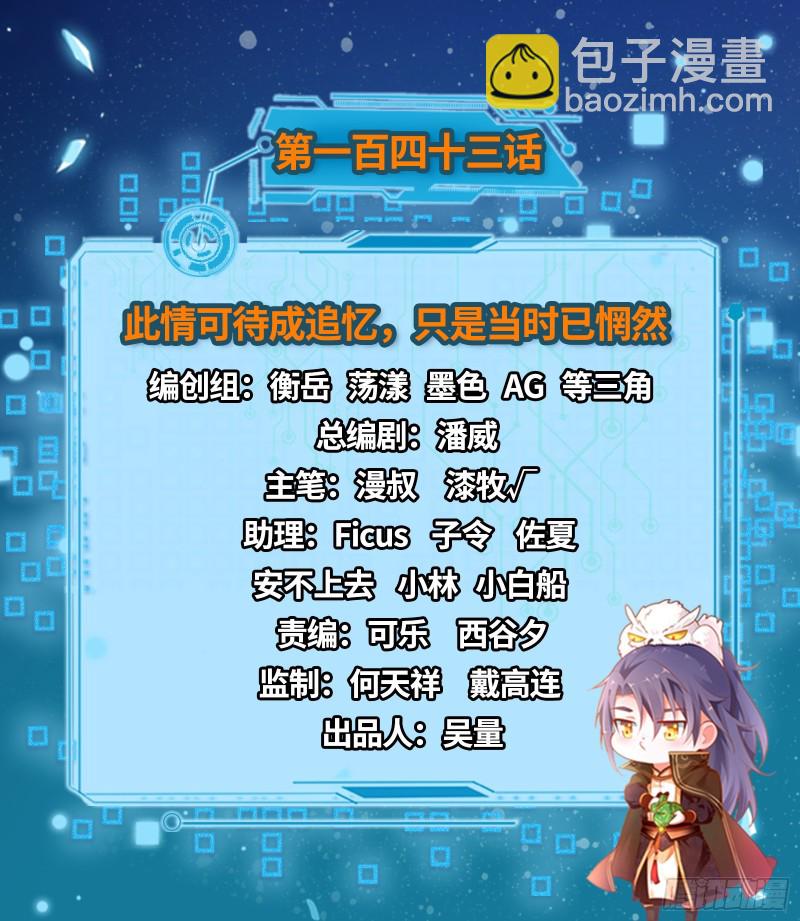 🍘我为邪帝 此情可待成追忆，只是当时已惘然 第2页