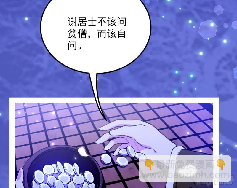 🍘我为邪帝 此情可待成追忆，只是当时已惘然 第30页