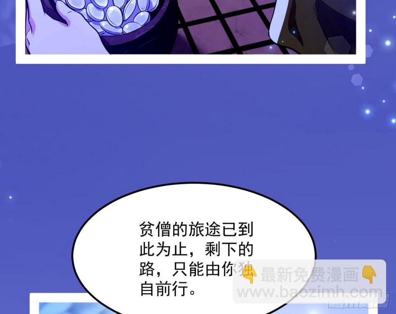 🍘我为邪帝 此情可待成追忆，只是当时已惘然 第31页