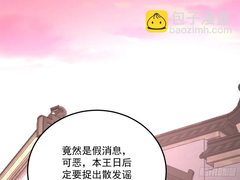 🍘我为邪帝 此情可待成追忆，只是当时已惘然 第38页