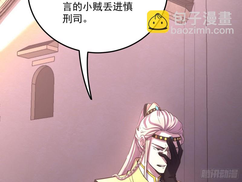 🍘我为邪帝 此情可待成追忆，只是当时已惘然 第39页