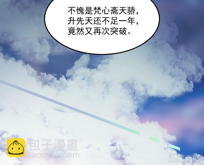 🍘我为邪帝 此情可待成追忆，只是当时已惘然 第4页
