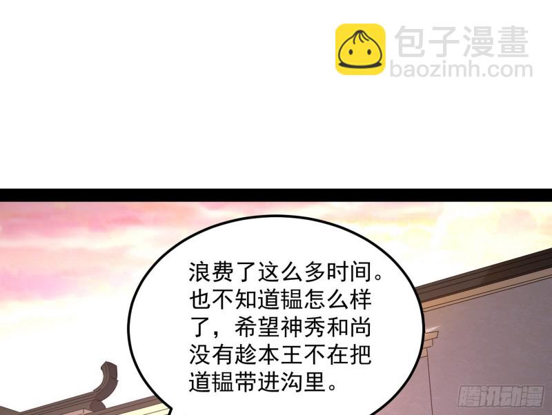 🍘我为邪帝 此情可待成追忆，只是当时已惘然 第41页