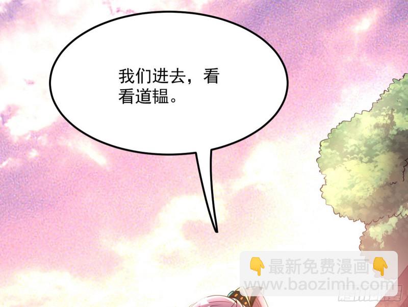 🍘我为邪帝 此情可待成追忆，只是当时已惘然 第48页
