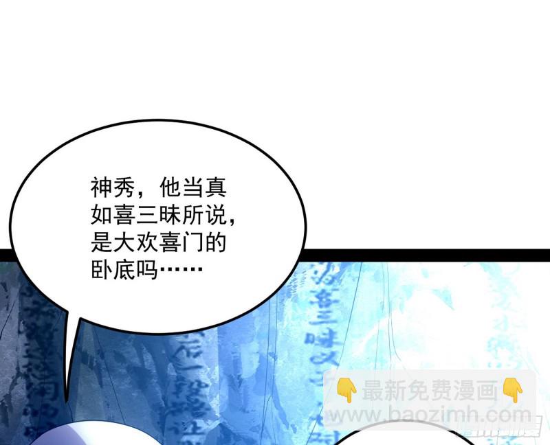 🍘我为邪帝 此情可待成追忆，只是当时已惘然 第9页