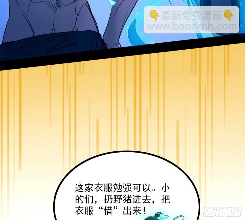 🍘我为邪帝 新世界 第10页