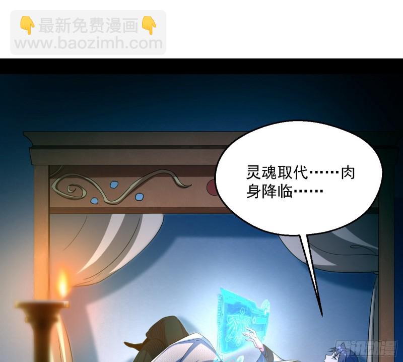 🍘我为邪帝 新世界 第15页