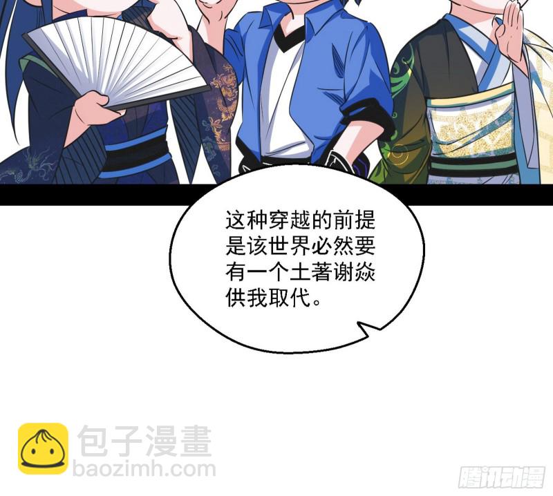 🍘我为邪帝 新世界 第18页