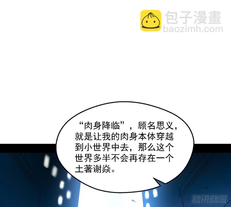 🍘我为邪帝 新世界 第19页