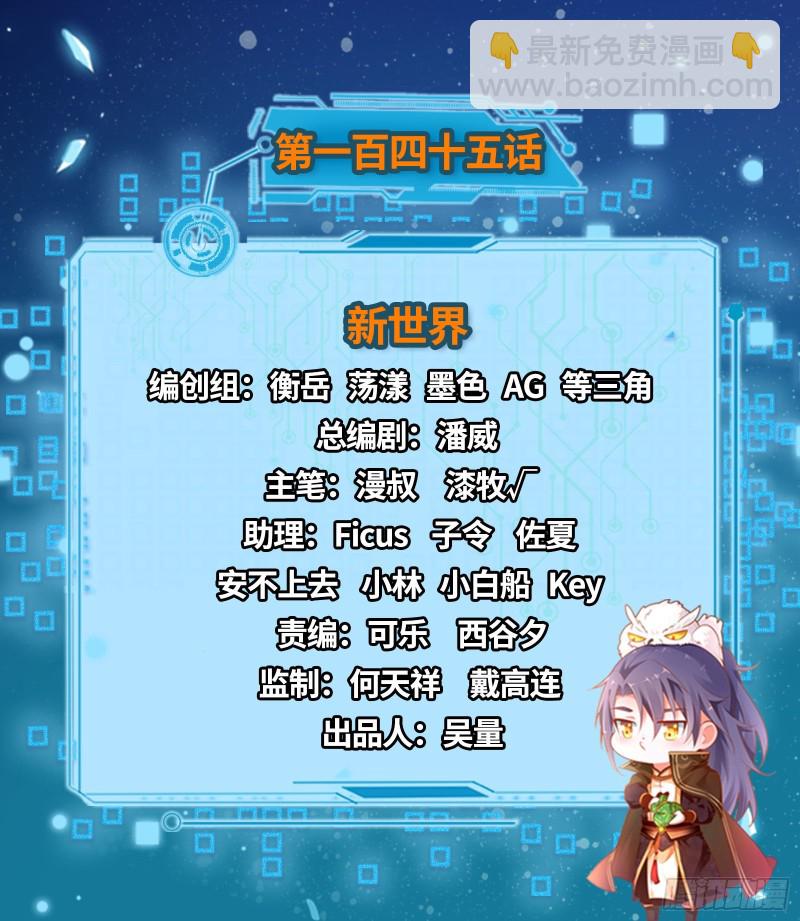 🍘我为邪帝 新世界 第2页