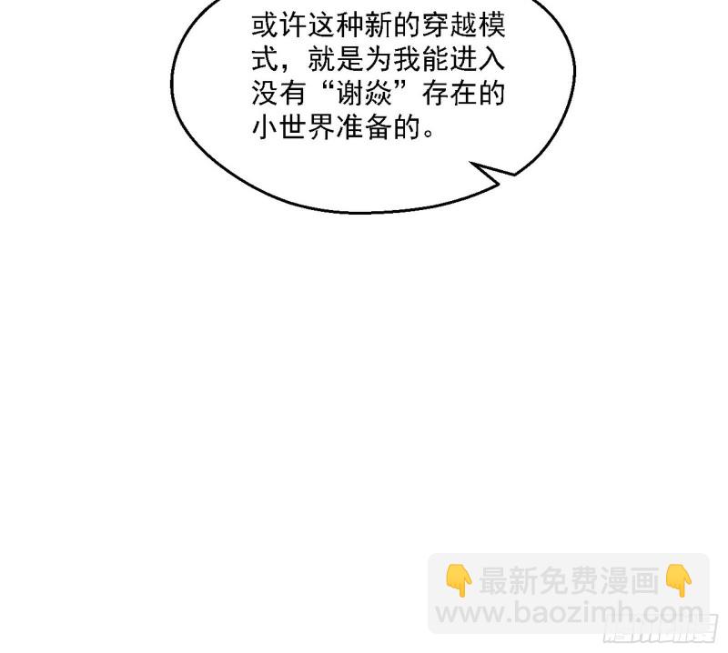 🍘我为邪帝 新世界 第21页