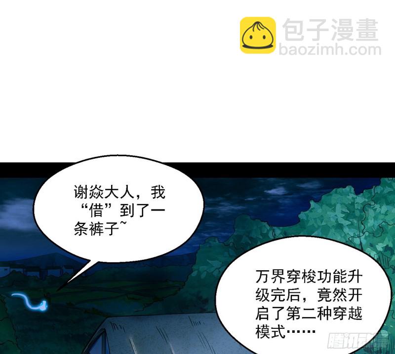 🍘我为邪帝 新世界 第3页