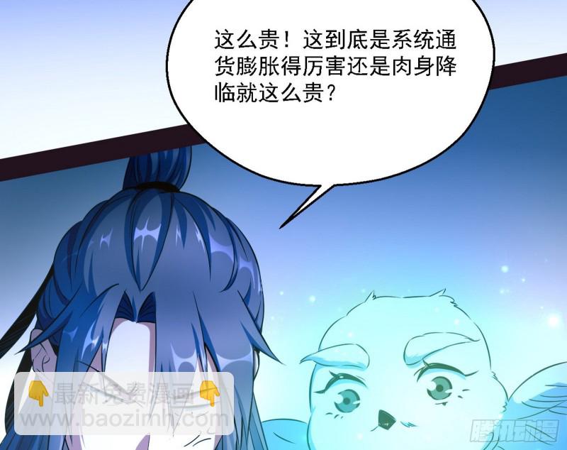 🍘我为邪帝 新世界 第34页