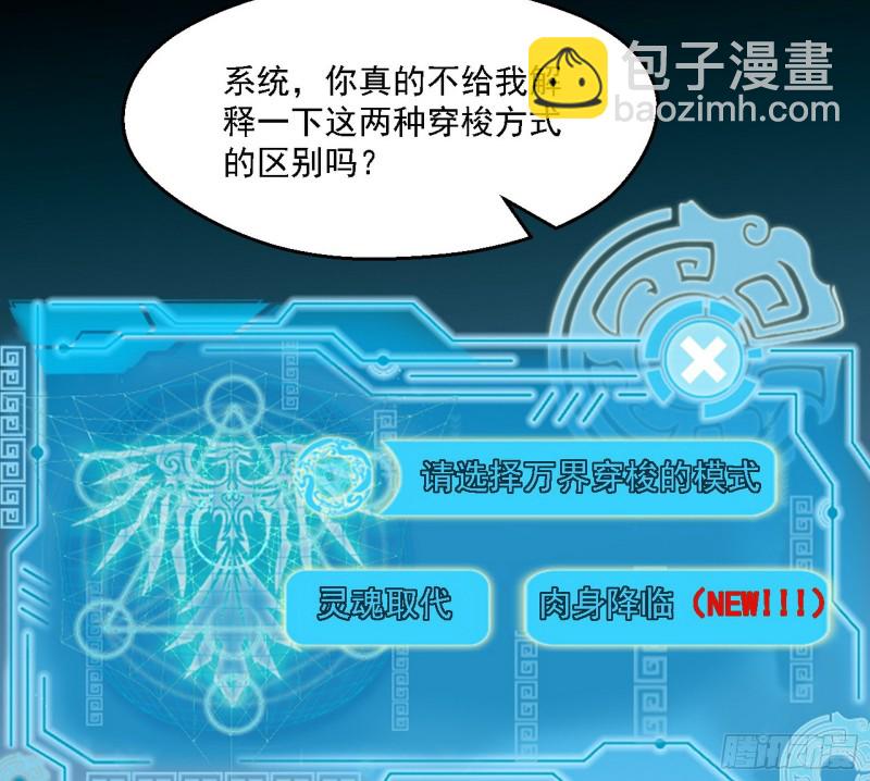 🍘我为邪帝 新世界 第5页