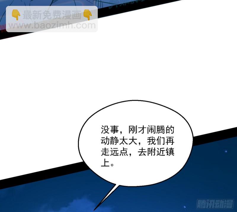 🍘我为邪帝 新世界 第8页