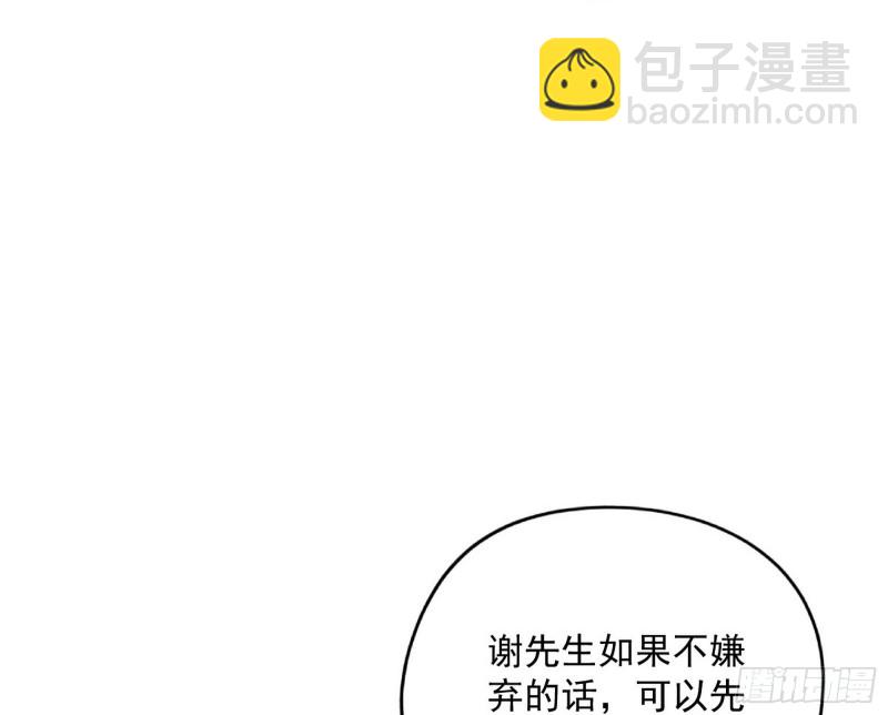 🍘我为邪帝 格斗姊妹花 第12页