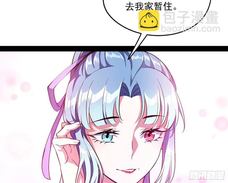 🍘我为邪帝 格斗姊妹花 第13页
