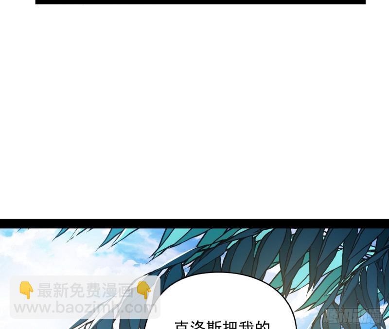 🍘我为邪帝 格斗姊妹花 第23页