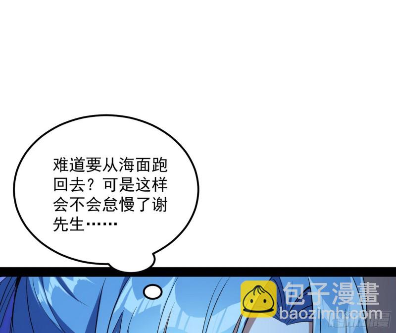 🍘我为邪帝 格斗姊妹花 第26页