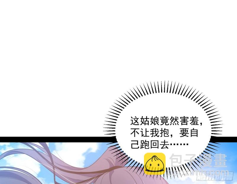 🍘我为邪帝 格斗姊妹花 第36页