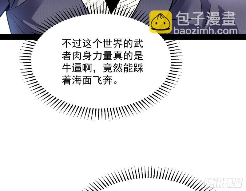 🍘我为邪帝 格斗姊妹花 第38页