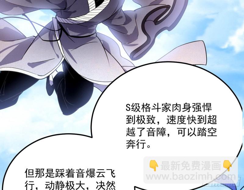🍘我为邪帝 格斗姊妹花 第42页