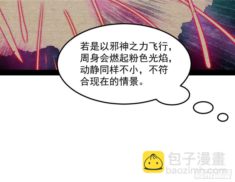 🍘我为邪帝 格斗姊妹花 第46页