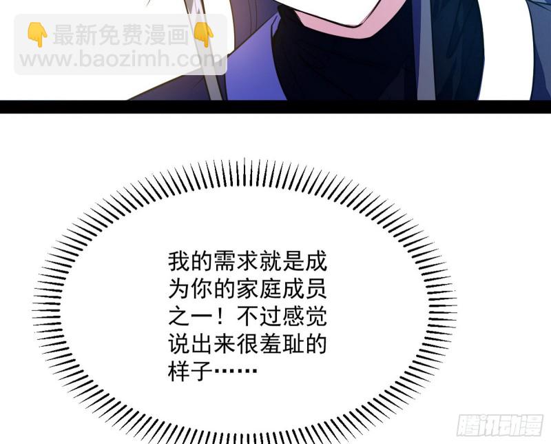 🍘我为邪帝 格斗姊妹花 第8页