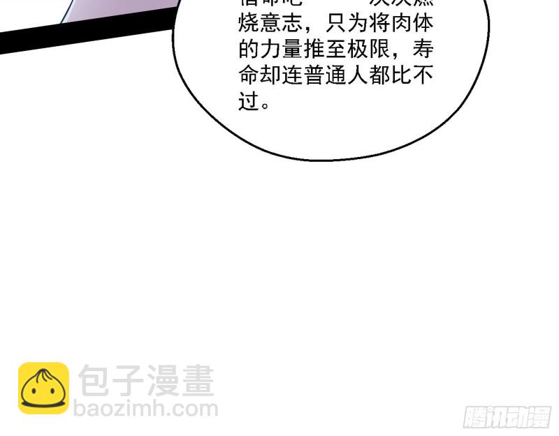 🍘我为邪帝 格斗士与格斗家 第12页