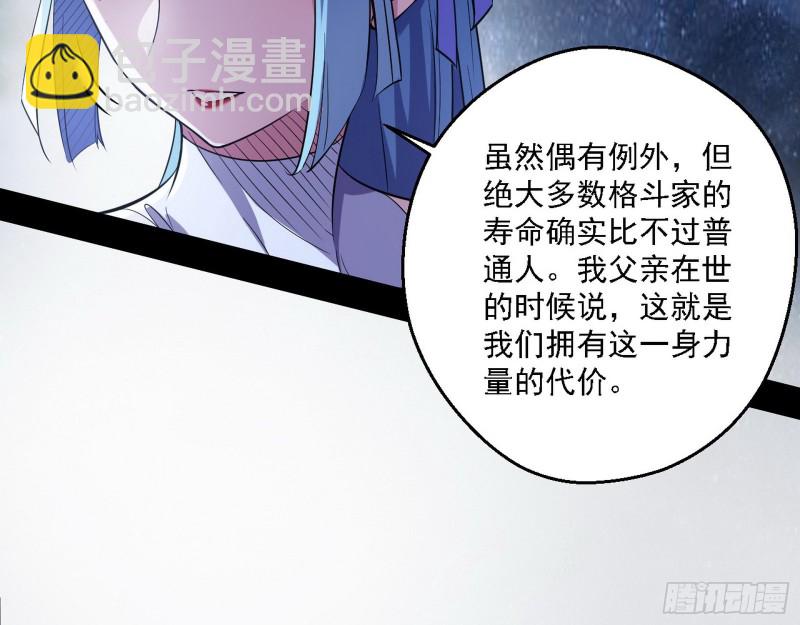 🍘我为邪帝 格斗士与格斗家 第16页