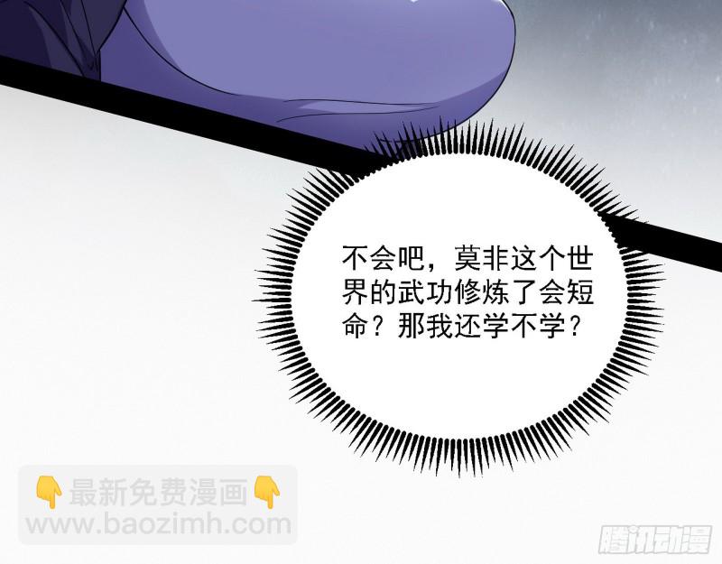 🍘我为邪帝 格斗士与格斗家 第21页