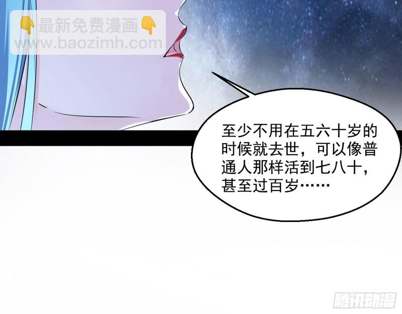 🍘我为邪帝 格斗士与格斗家 第23页