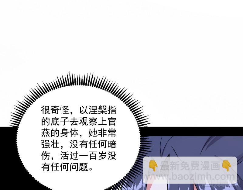 🍘我为邪帝 格斗士与格斗家 第24页
