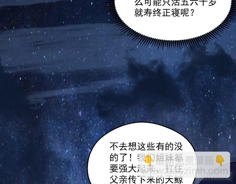 🍘我为邪帝 格斗士与格斗家 第26页