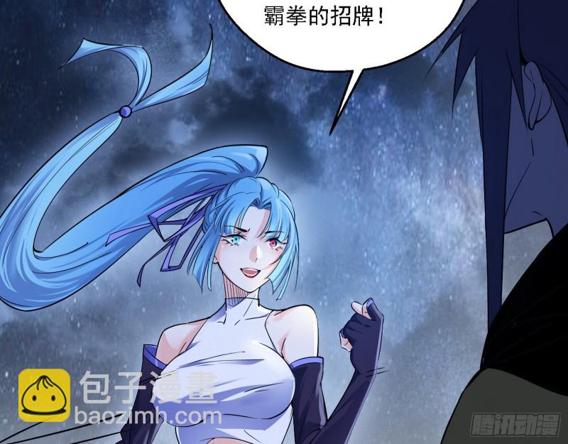 🍘我为邪帝 格斗士与格斗家 第27页