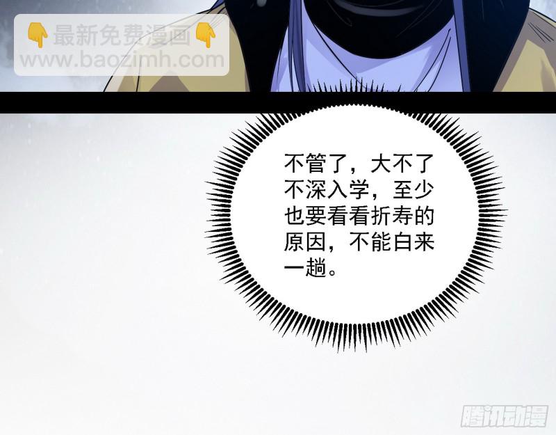 🍘我为邪帝 格斗士与格斗家 第31页