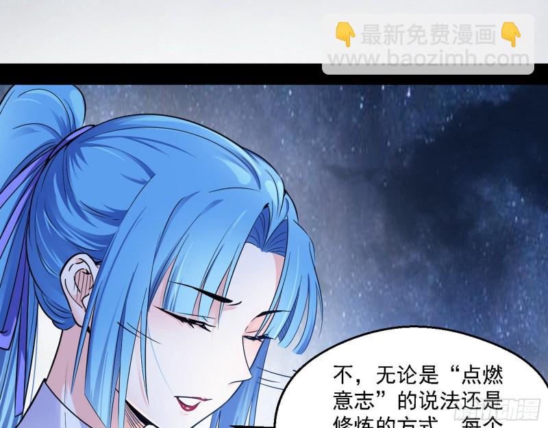 🍘我为邪帝 格斗士与格斗家 第35页
