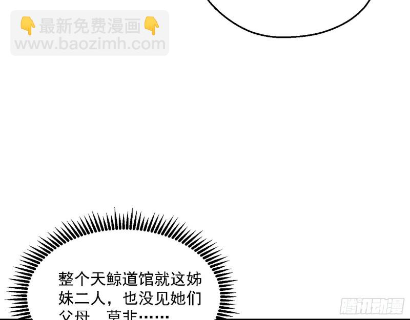 🍘我为邪帝 格斗士与格斗家 第5页