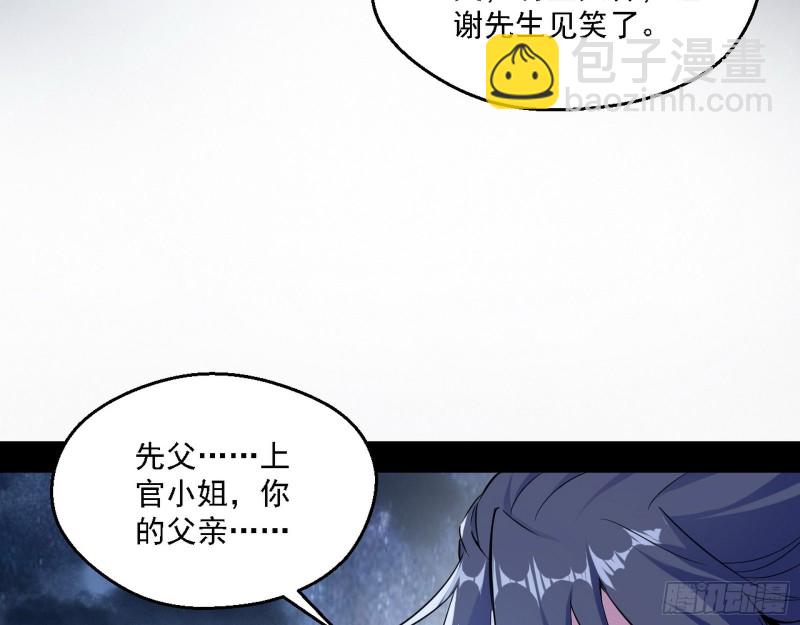🍘我为邪帝 格斗士与格斗家 第9页