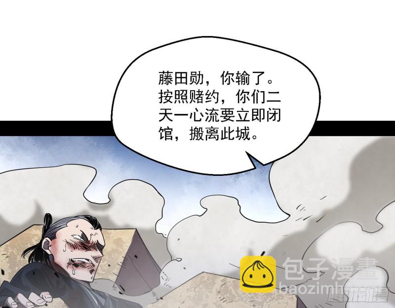 🍘我为邪帝 老头凶猛 第46页
