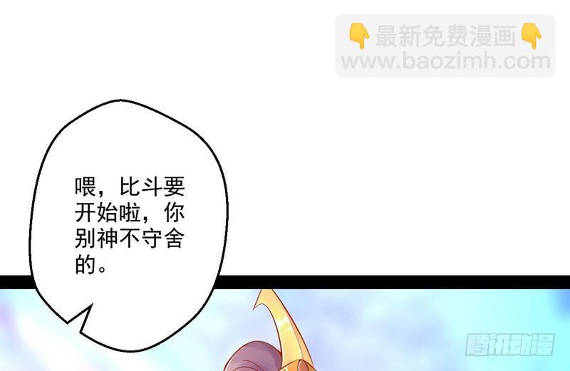 🍘我为邪帝 好兴奋，好想挨打 第12页