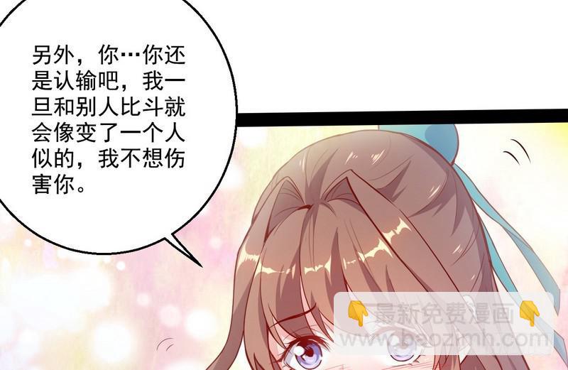 🍘我为邪帝 好兴奋，好想挨打 第15页